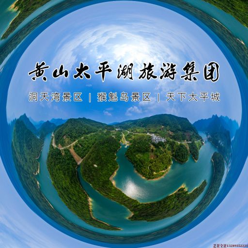 榆社720全景拍摄